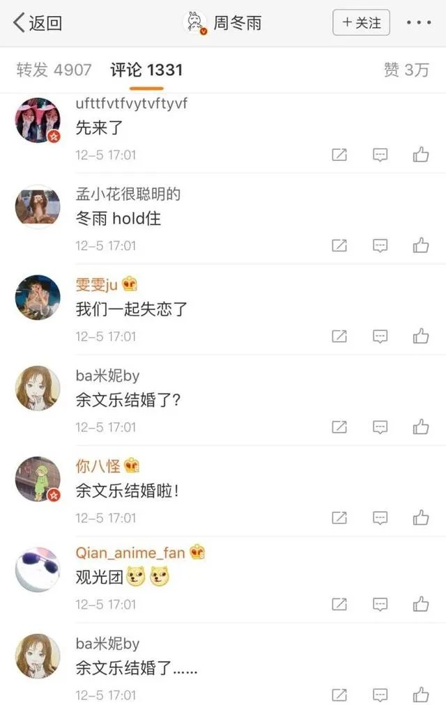 余文乐结婚了，作为粉丝你们怎么想？