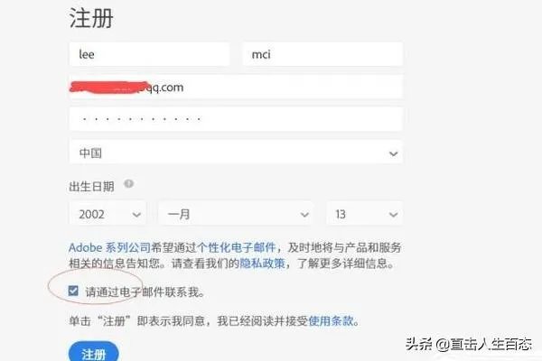 Adobe ID怎么注册?