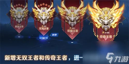 王者荣耀S27赛季段位怎么继承