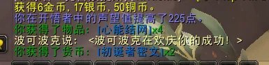 魔兽世界9.2开悟者声望获取方法