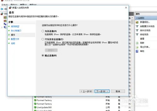 如何关闭win10的445端口?