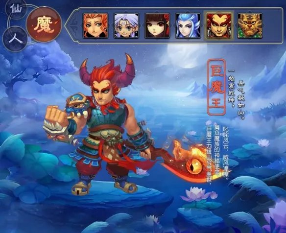 梦幻西游18角色介绍