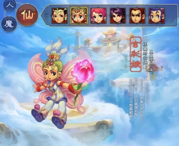 梦幻西游18角色介绍