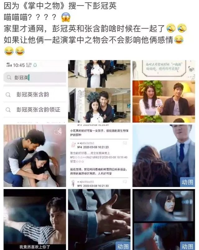 如何看待张含韵在微博澄清与彭冠英的绯闻关系?
