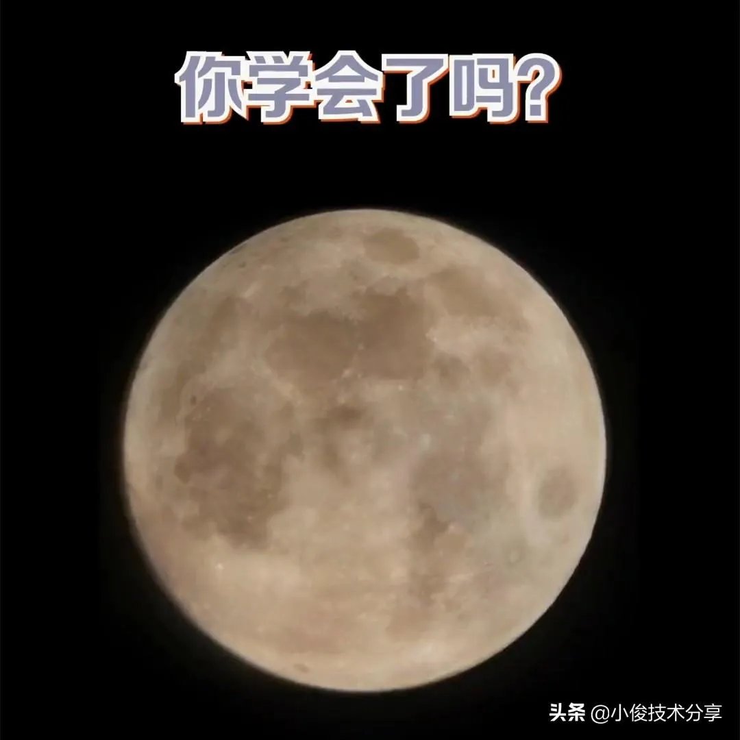 华为手机拍月亮怎么设置参数(华为拍摄月亮最佳参数)