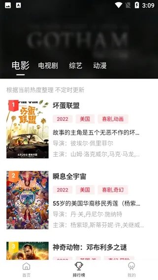 好用的无需付费看大片app