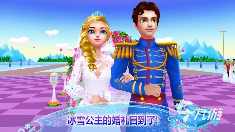 主角是公主的游戏有哪些2023 盘点好玩的公主游戏合集
