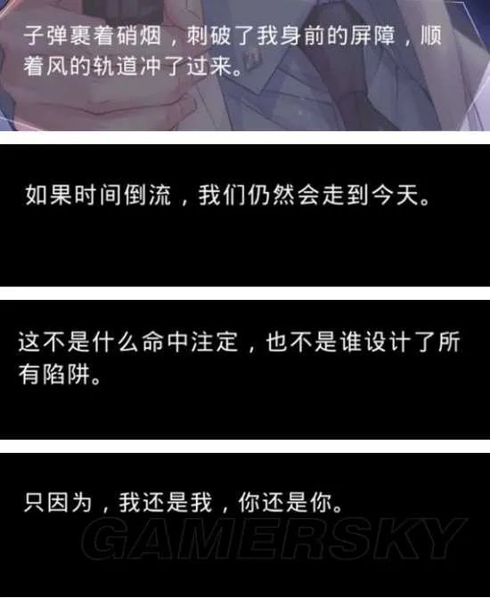 恋与制作人白起结局达成方法 白起结局分析