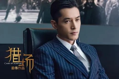 胡歌的《猎场》到底怎么样?