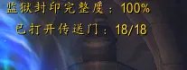 魔兽哦诺沃斯成就一个人怎么做 英雄的荣耀攻略详解