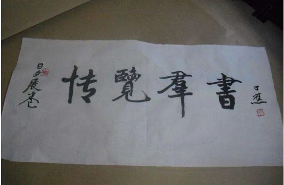 博览群书的意思是什么