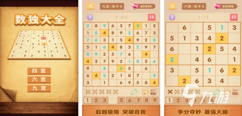 好玩的数字游戏1-9有哪些 有趣的数字游戏大全2023