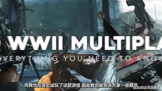 剧情酸爽多人带感 《COD14:二战》在E3上公布了这些信息