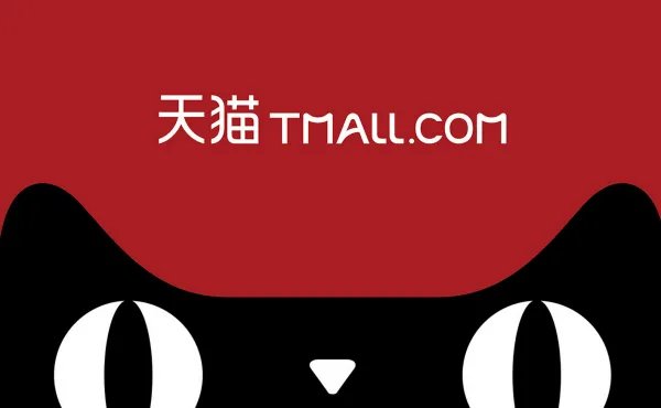 天猫投诉电话