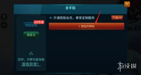 悟饭游戏厅口袋妖怪银灵金手指分享 口袋妖怪银灵金手指怎么开