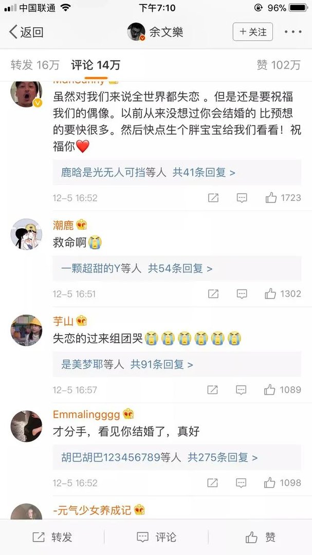 余文乐结婚了，作为粉丝你们怎么想？