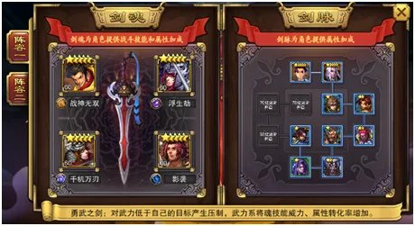 名剑系统