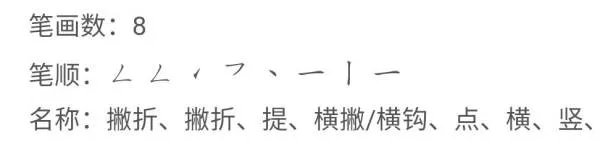 经的笔顺是