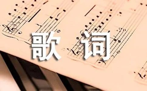 BIGBANG《if you》歌词