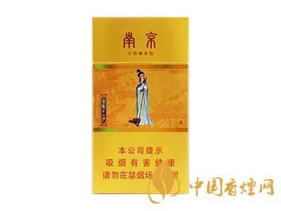 南京全部细支香烟价格和图片大全