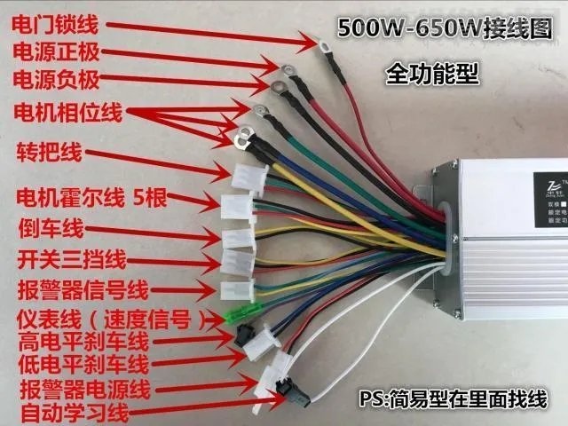 电动车控制器实物接线图详解
