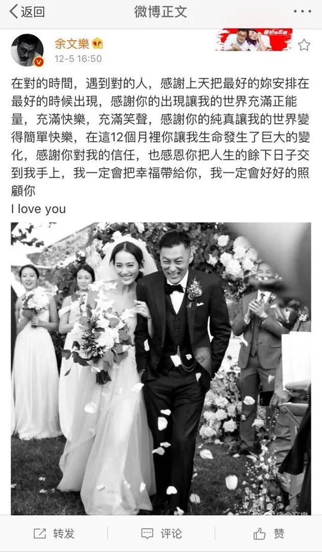 余文乐结婚了，作为粉丝你们怎么想？