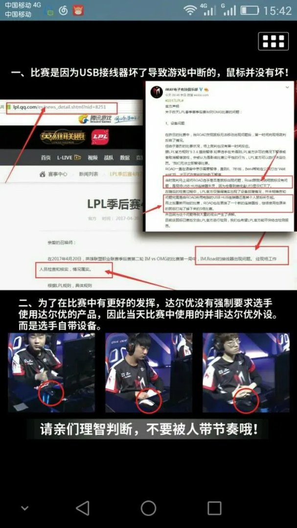 OMG和IM重赛时,IM上单AJ偷偷换了天赋符文,这样违规吗?