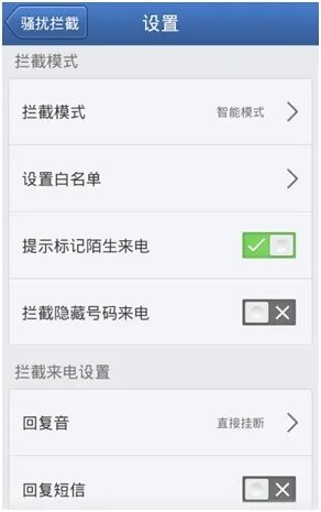 怎么屏蔽骚扰短信?