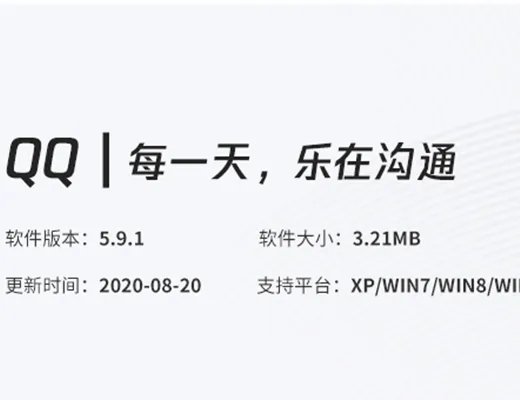 qq精简版
