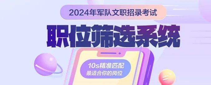 『中国八一网』2019军队文职成绩查询入口_查询时间(重庆)