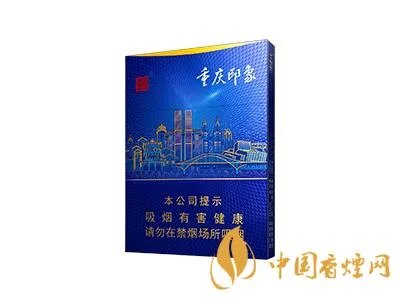 天子重庆印象香烟价格表图大全2021一览