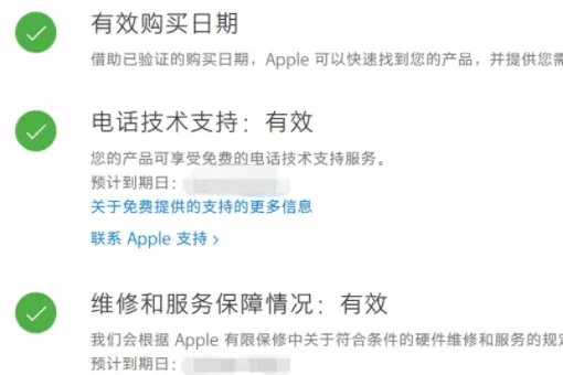 进入iphone官网怎么查序列号?