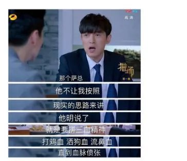 胡歌的《猎场》到底怎么样?