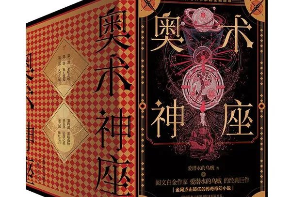 十大必看魔法小说排行榜,全职法师排第一,唐家三少上榜
