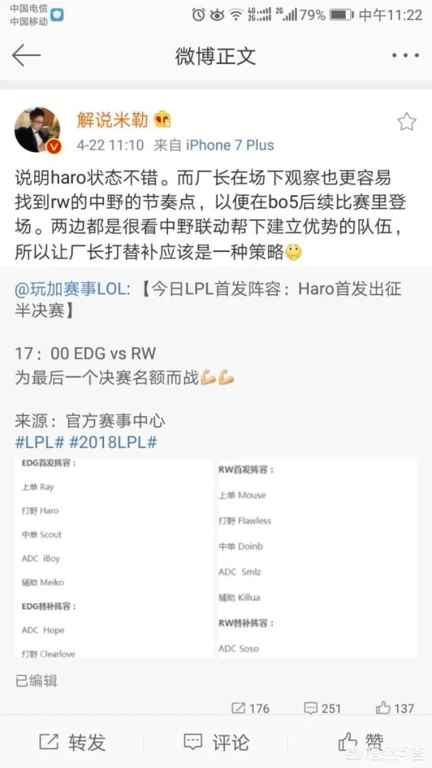 22日春季赛RW对阵EDG,厂长回归,你怎么看?