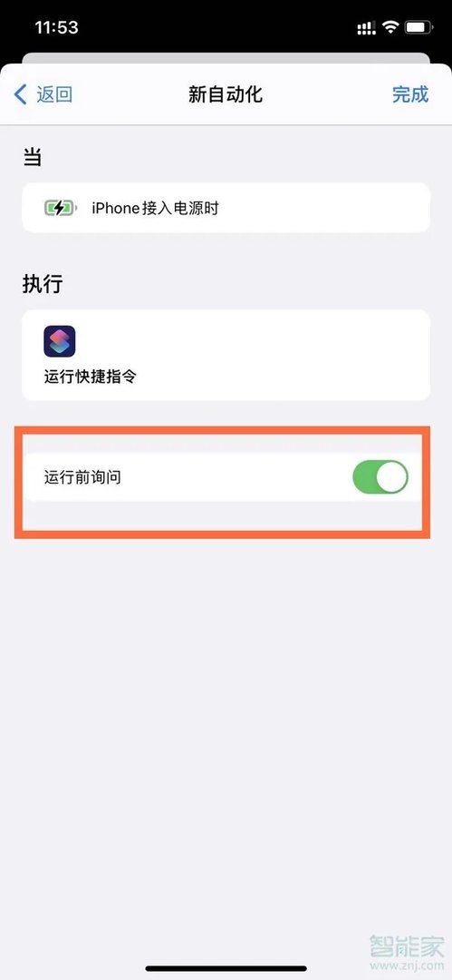 充电提示音苹果手机怎么设置