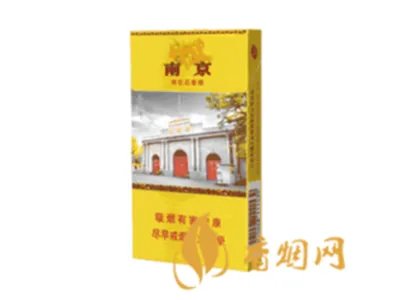 南京全部细支香烟价格和图片大全