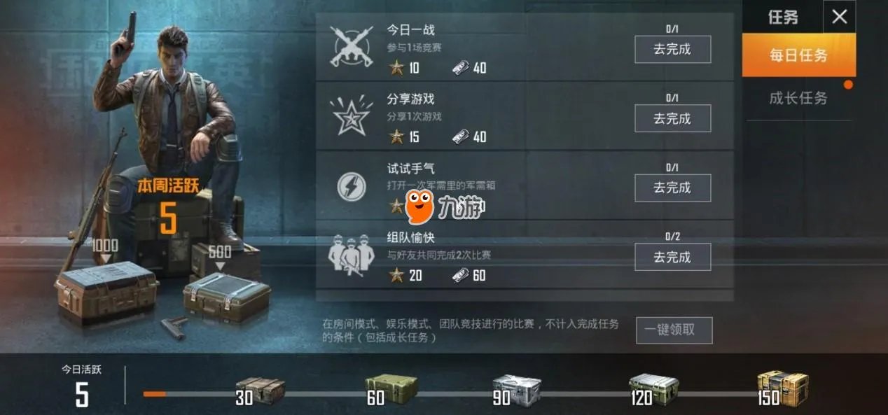 和平精英新手怎么玩 新手图文攻略教程