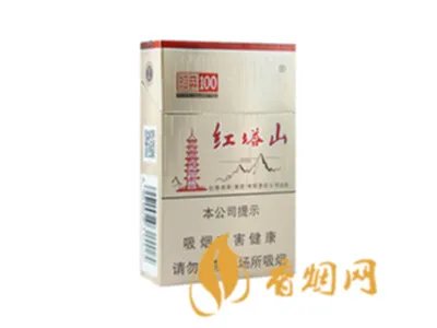 红塔山香烟有多少种 红塔山香烟价格表一览