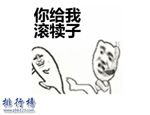 东北四大神兽：东北四大神兽和八大犊子萌萌哒