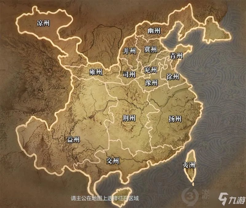 《真三国无双霸》全武将区域招募图 招募区域分布图