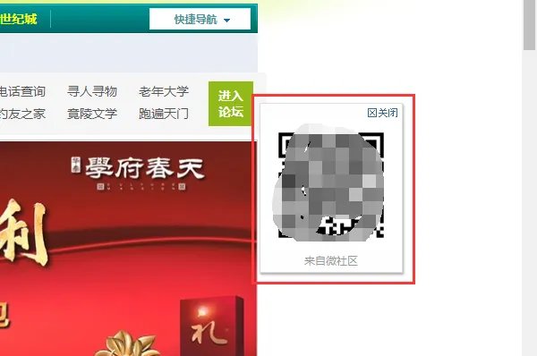 天门社区网