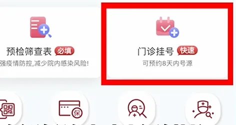 南方医院知名专家的挂号方式有哪些?最早可提前几天预约_南方医科大学南方医院