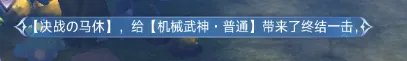 《诺亚传说》世界BOSS全新内容!