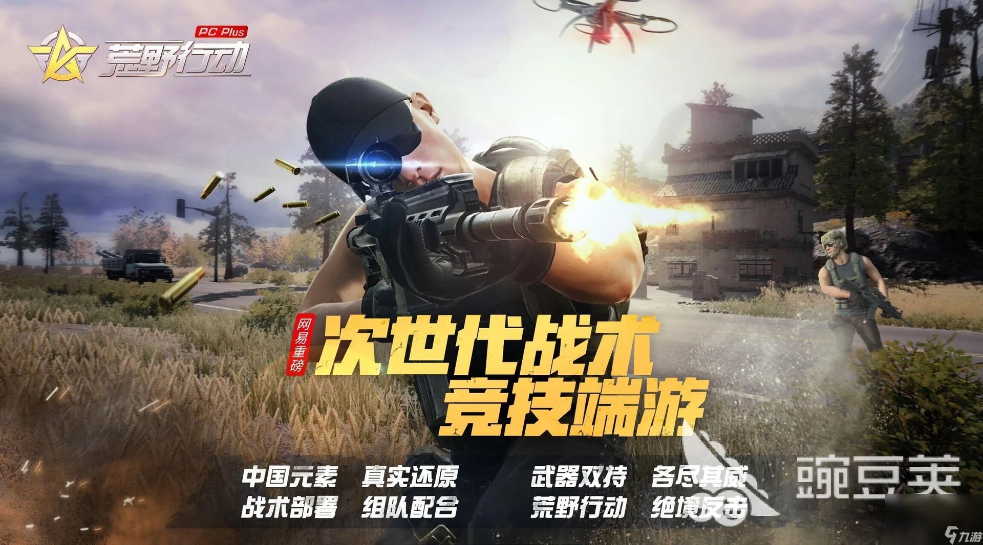 人气最高的射击类游戏有什么 2023好玩的射击手游合集