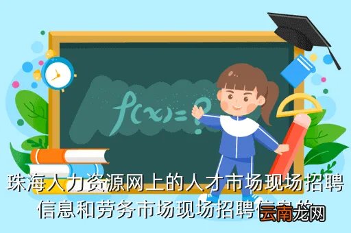 苍溪人事网,太仓人才网