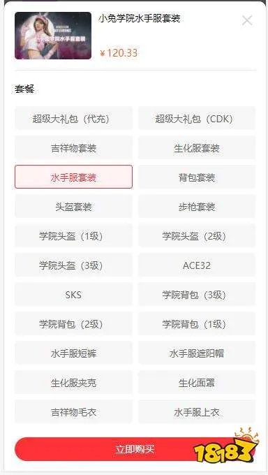 pubg买皮肤去什么网站 吃鸡饰品交易平台推荐