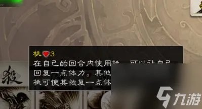 三国杀规则是什么 三国杀