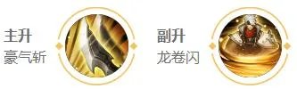 王者荣耀夏侯惇最强六神装出装顺序推荐