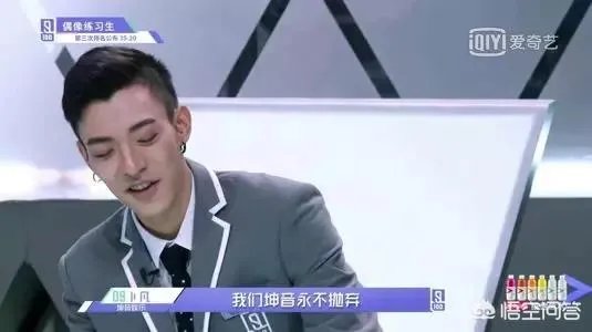 如何看待坤音四子?